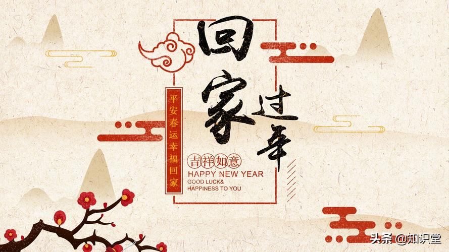 新年快乐的句子怎么说（新年快乐——美好的新年祝福）