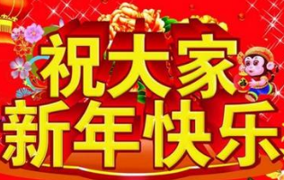 春节祝福语新年祝福语（岁月静好，欢歌笑语——2024新年春节祝福语）