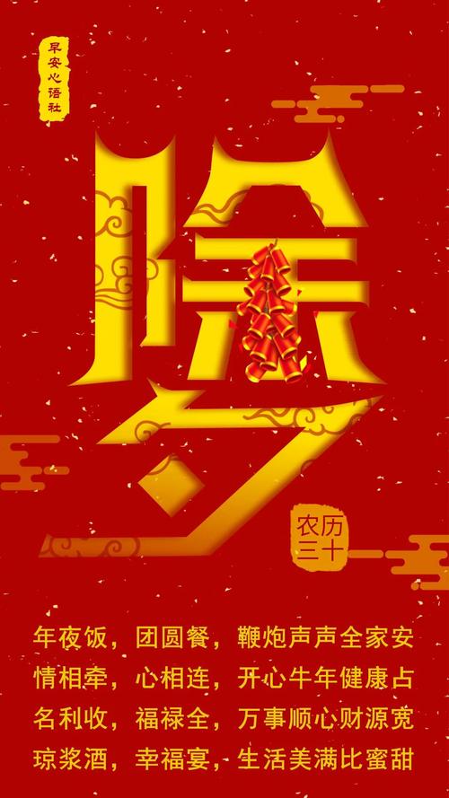 春节拜年祝福语2024朋友圈（用唯美的短句送去新春祝福）