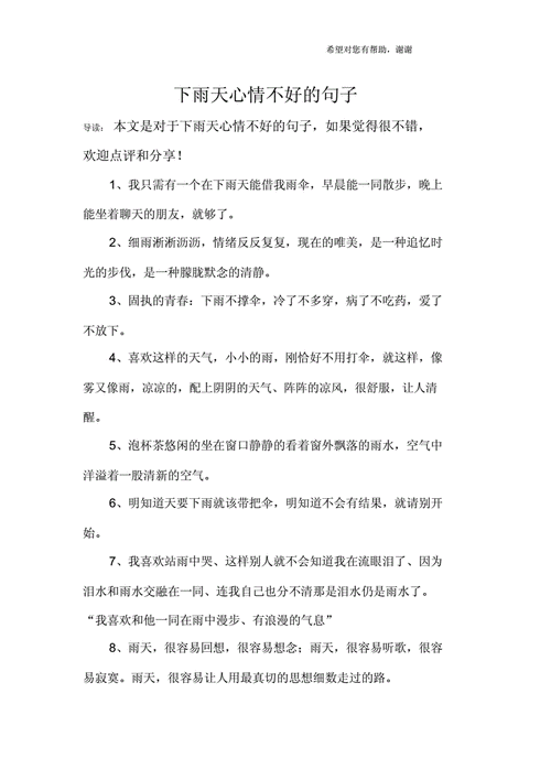 有关心情的句子有哪些（心情美学）