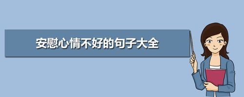 有关心情不好的说说（以2024情人节为背景的唯美短句集）