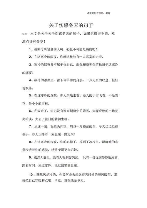 有关心的句子简短（《以心》——短句唯美）