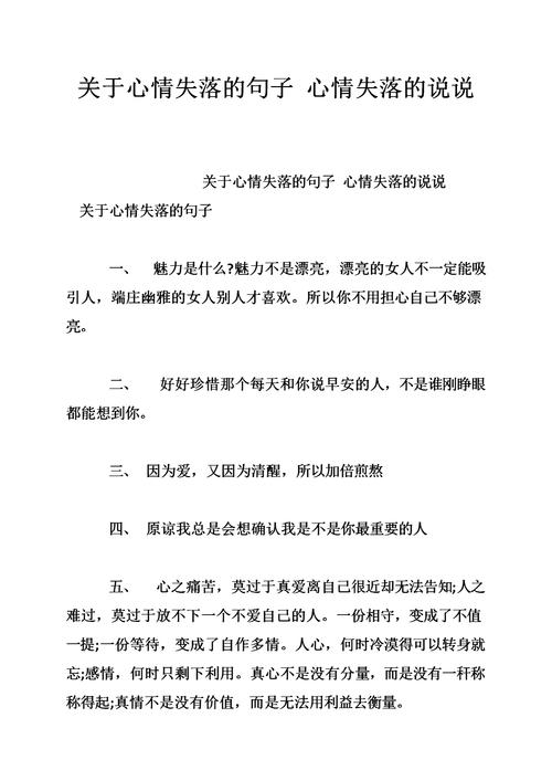 有关写心情不好的搞笑句子的短句（心情糟糕却逗笑一片——写搞笑句子）