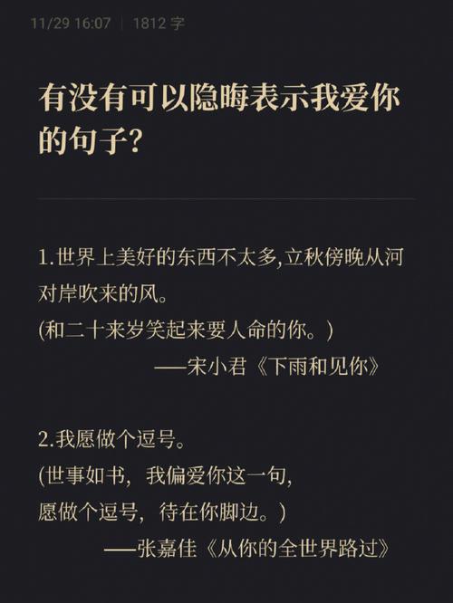 有关写关于我爱你的句子的短句摘抄（用爱的语言，把心灵奉献）