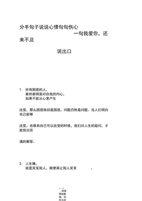 有关写关于我爱你的句子的短句摘抄（用爱的语言，把心灵奉献）