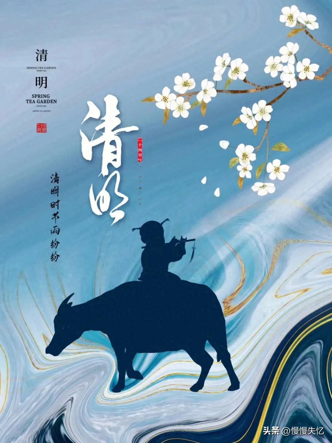 梨花风起正清明，游子寻春半出城（7首清明诗词经典）