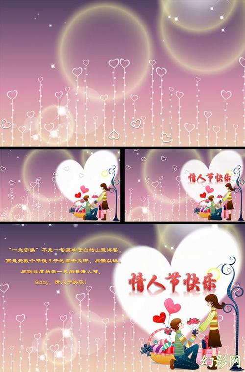 关于世界恋爱日的说说（《LoveinWords》）