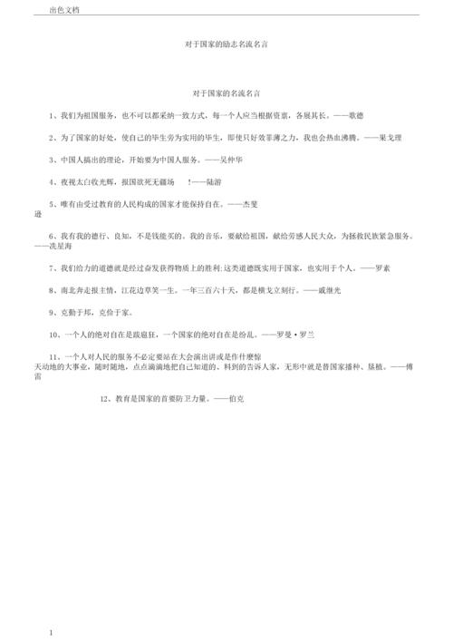 有关时间的名言警句摘抄大全（时间之花——怀念往昔、珍惜现在、期待未来）