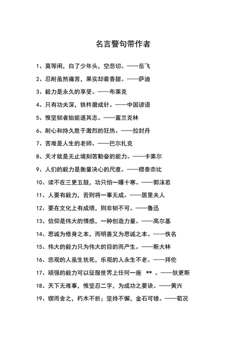 有关时间的名言警句摘抄大全（时间之花——怀念往昔、珍惜现在、期待未来）