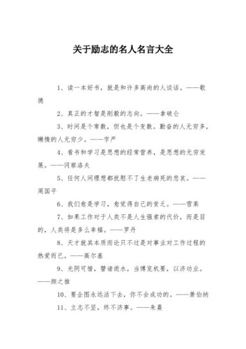 有关的时间名言警句（时间的美好与短暂——探寻时间之美）