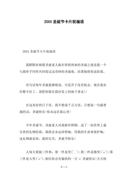 有关圣诞节英文祝福语简单句子的句子有哪些（25个唯美短句，送给你最温馨的圣诞祝福）