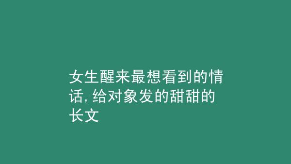 七夕给对象的情话超长（2024七夕写给对象的情话好句）