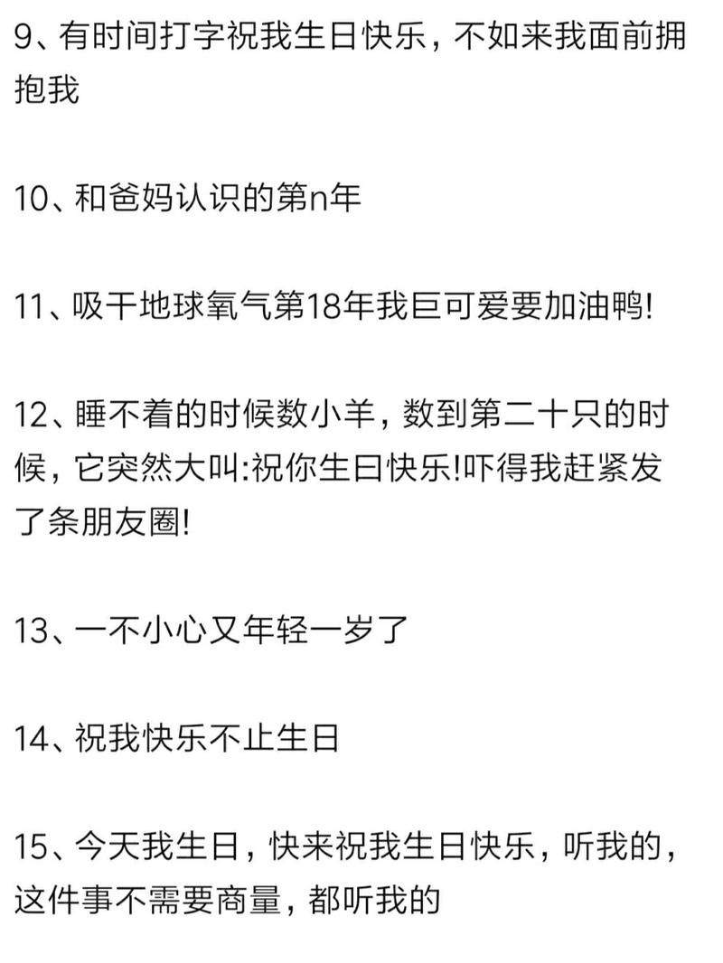 生日应该发什么句子在朋友圈（祝福的生日——发朋友圈的创意句子集锦）