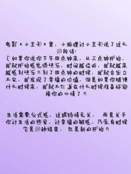 关于生活需要仪式感的句子（仪式感）