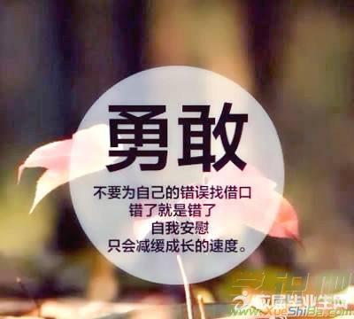 关于生活励志的说说（用美好的言语，启迪自己的心灵）