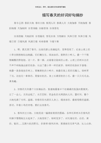 关于生活的好句摘抄（生活中的美好：唯美短句传递正能量）