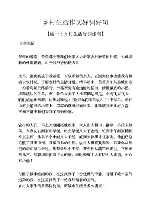 关于生活的好句摘抄（生活中的美好：唯美短句传递正能量）