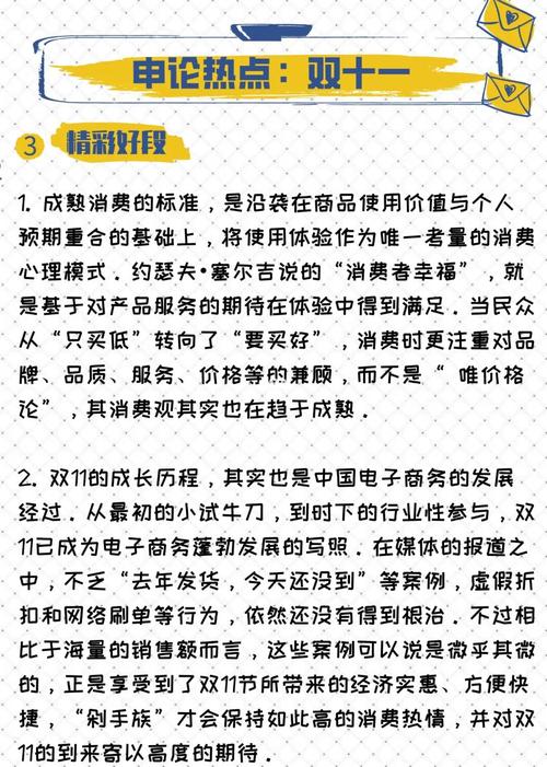 有关社会热点好句经典的句子有哪些（众说纷纭中的当代民生）