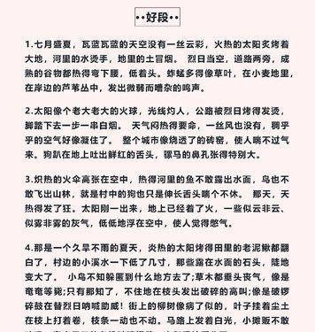 关于少年励志的短语（追逐梦想，翻越险阻）