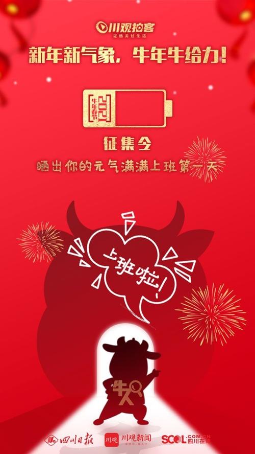 上班第一天祝福语 简单（开启新征程）