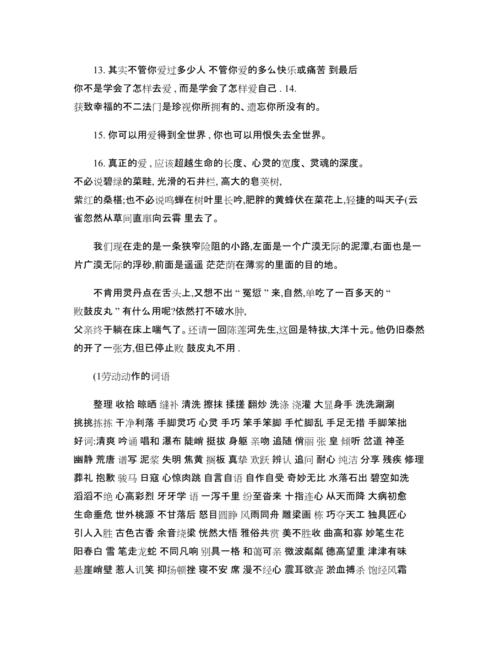 关于伤心的好句有哪些（在伤痛中绽放美丽）