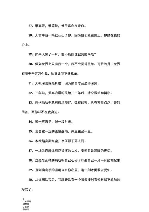 有关伤心的句子说说心情短语的短句有哪些（伤感情绪下的唯美短句）