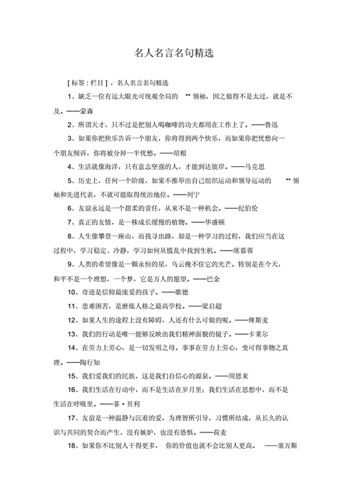 伤感名言警句摘抄大全（失落的美丽）