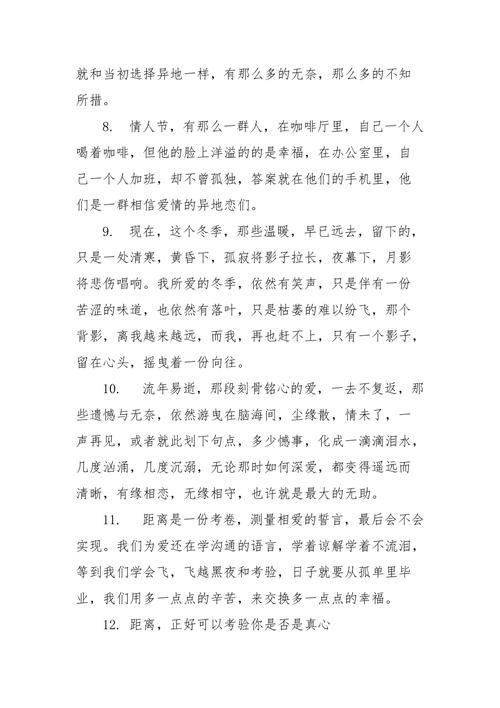 关于伤感的名言警句（伤感名言警句摘录）