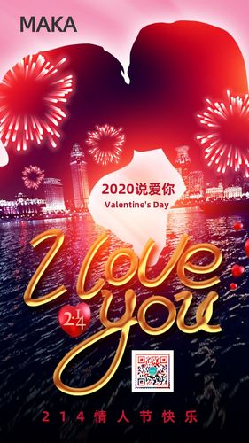 2024情人节朋友圈文案（享受美好时刻，感受幸福爱恋）