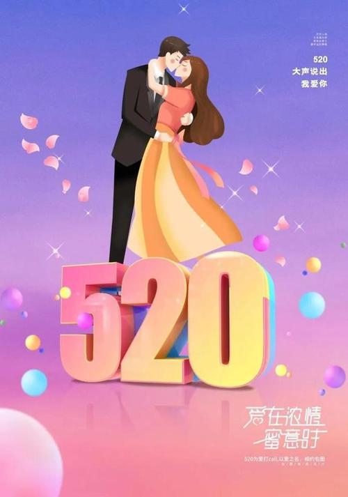 2024年情人节朋友圈文案（爱在心间，情人节快乐）