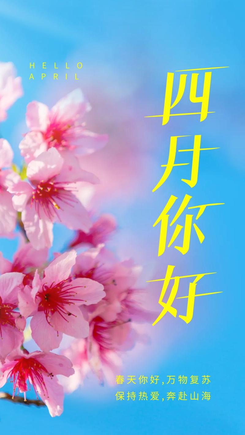 三月你好的句子怎么说（三月你好，春暖花开，唯美句子赏析）