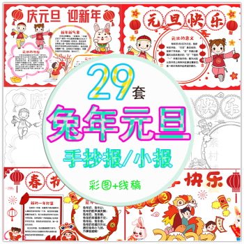 关于庆元旦迎新年的语句（纵情迎新年，奏响新时代）