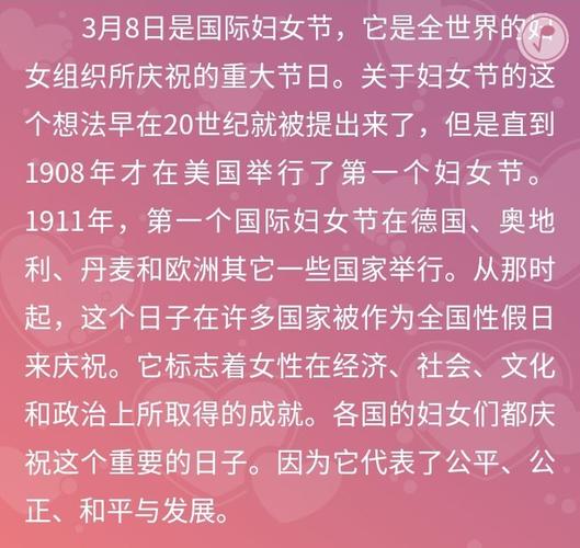 三八妇女节感恩妈妈的句子（母爱无疆——以三八妇女节感恩母亲）