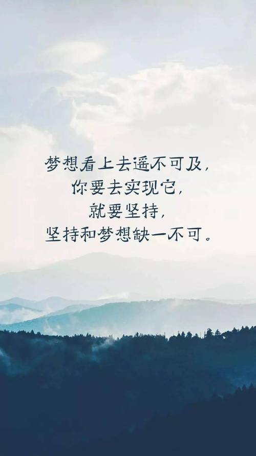 有关人生要有梦想的名言警句的句子摘抄（追逐梦想，无愧于心）