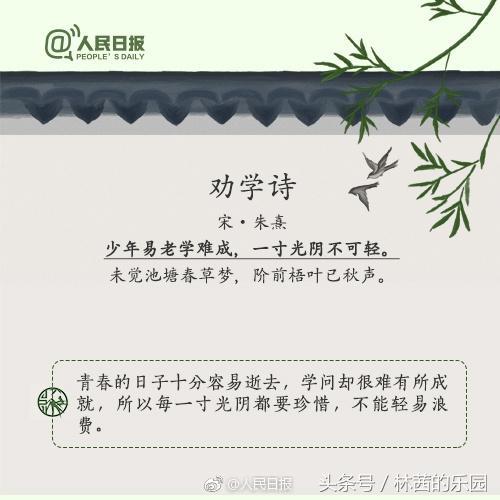 时光经典古诗有哪些（推荐珍惜时光的8首诗词）