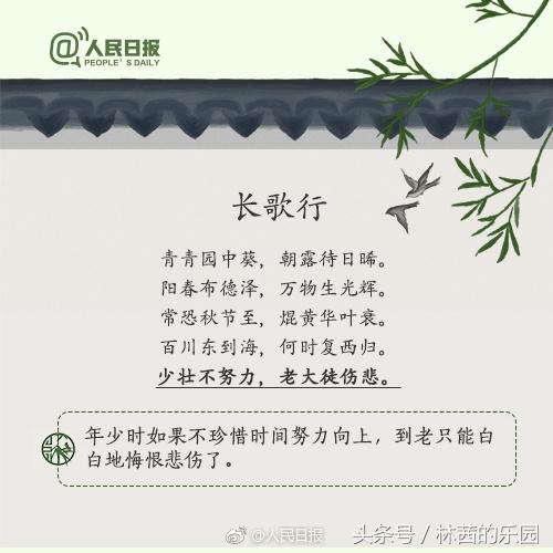 愿你莫负春光，莫负初心（珍惜时光的9首诗词）