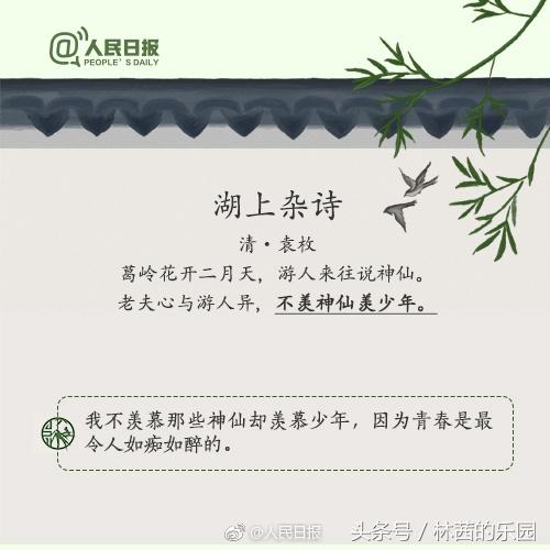 愿你莫负春光，莫负初心（珍惜时光的9首诗词）