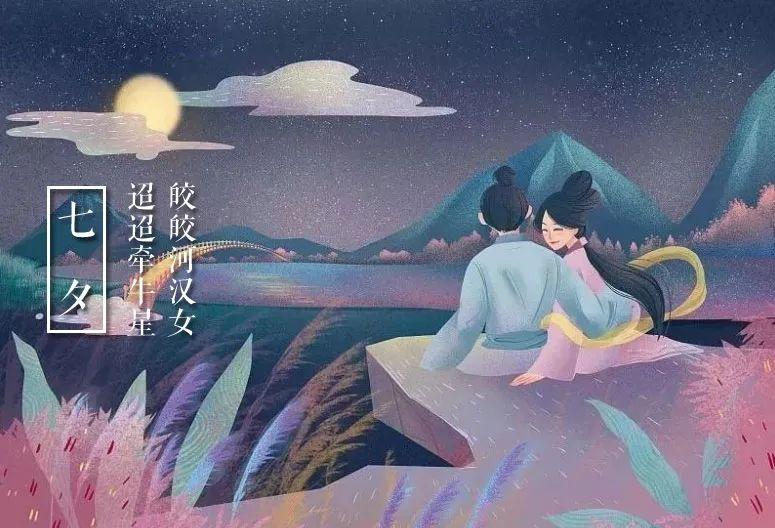 七夕节经典诗词名句（十首七夕节唯美诗词）