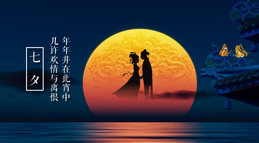 七夕节经典诗词名句（十首七夕节唯美诗词）