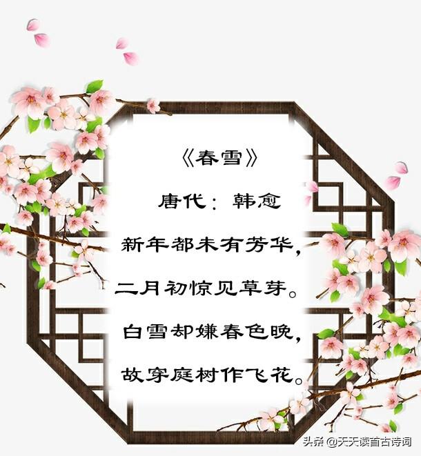 二月优美古诗词大全（6首早春二月古诗词）