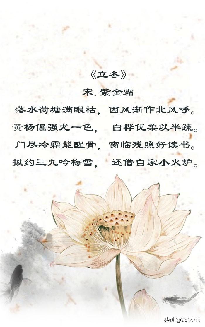 立冬优美古诗大全（一点禅灯半轮月，今宵寒较昨宵多）