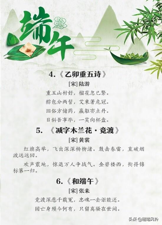 端午临中夏，时清日复长（推荐24首端午诗词）