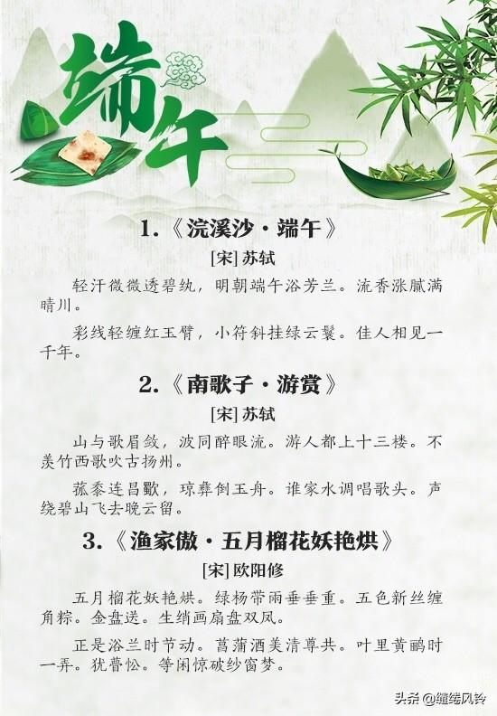 端午临中夏，时清日复长（推荐24首端午诗词）