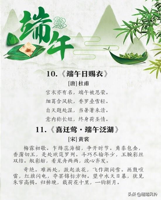 端午临中夏，时清日复长（推荐24首端午诗词）