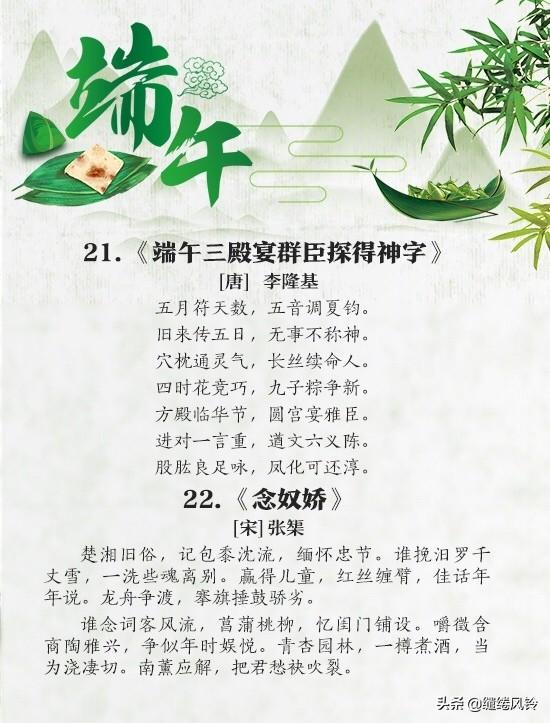 端午临中夏，时清日复长（推荐24首端午诗词）