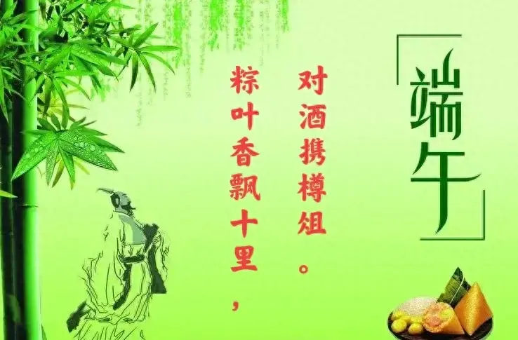 端午节经典的古诗（端午诗词十二首赏析）