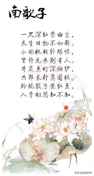 词风婉丽，辞藻秾华（九首温庭筠诗词）