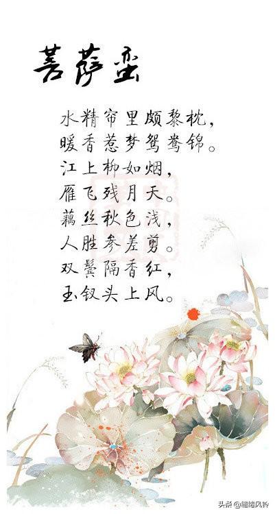 词风婉丽，辞藻秾华（九首温庭筠诗词）