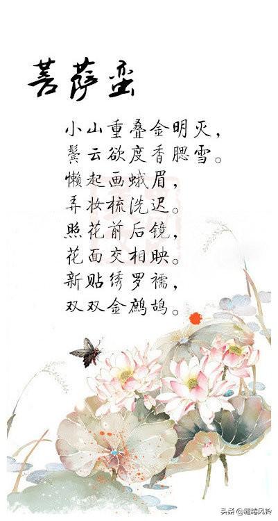 词风婉丽，辞藻秾华（九首温庭筠诗词）