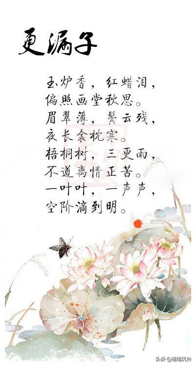 词风婉丽，辞藻秾华（九首温庭筠诗词）